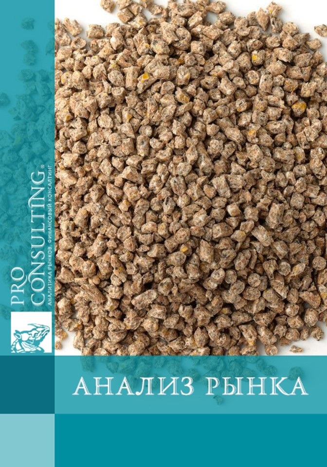 Анализ рынка комбикормов и премиксов Украины. 2019 год